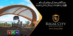 Regal City Sheikhupura New Bookings Plots on Installments